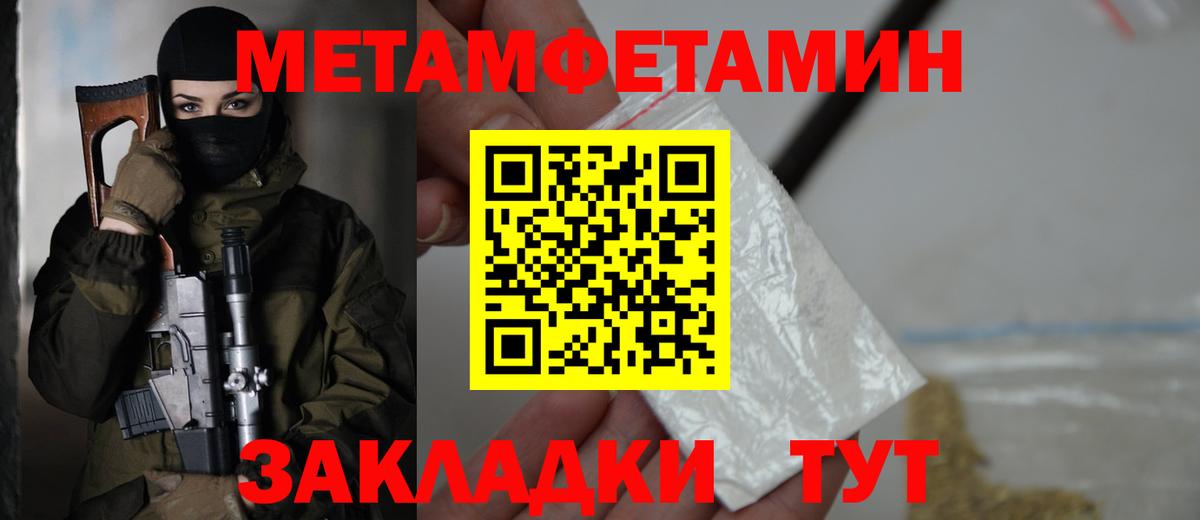 Геленджик  Amphetamine VHQ  АМФЕТАМИН  Вход с VPN 