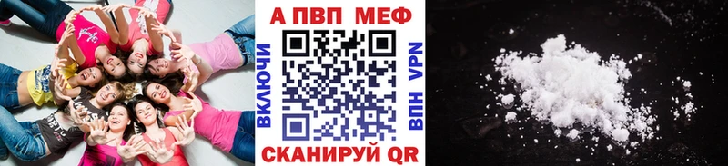 A-PVP крисы CK  Геленджик 