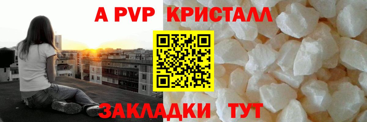 Альфа ПВП СК КРИС  Вход с VPN  A-PVP  Геленджик  А ПВП Соль 