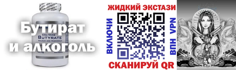 купить  цена  Геленджик  БУТИРАТ 1.4BDO 