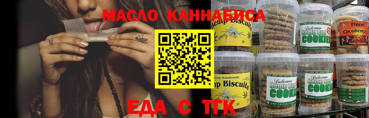 Cannafood марихуана  Вход с VPN  Геленджик 