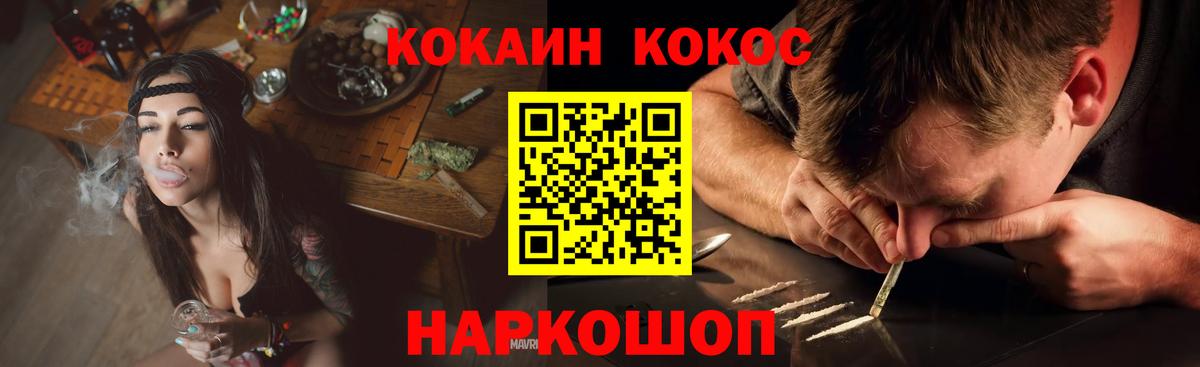 APVP СОЛЬ кристаллы  Вход с VPN  Геленджик  Лсд 25  ГАШИШ  ГАШ  Марихуана  Меф МЯУ МЯУ   Codein 
