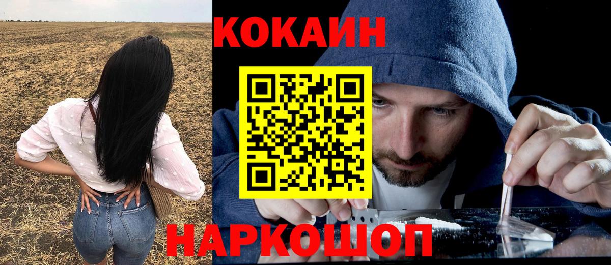 Cocaine Боливия Геленджик