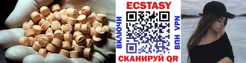 Ecstasy 99%  Геленджик 