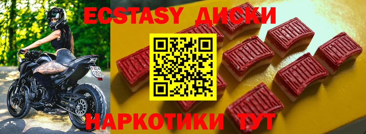 mega онион  Вход с VPN  Геленджик  Экстази таблы 