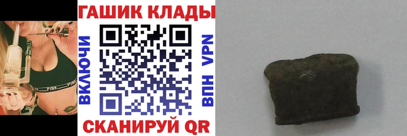 ГАШ ice o lator Геленджик