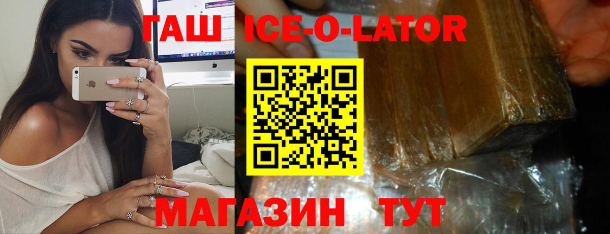 ГАШИШ  ГАШ AMNESIA HAZE  Вход с VPN  Геленджик  Гашиш Premium 