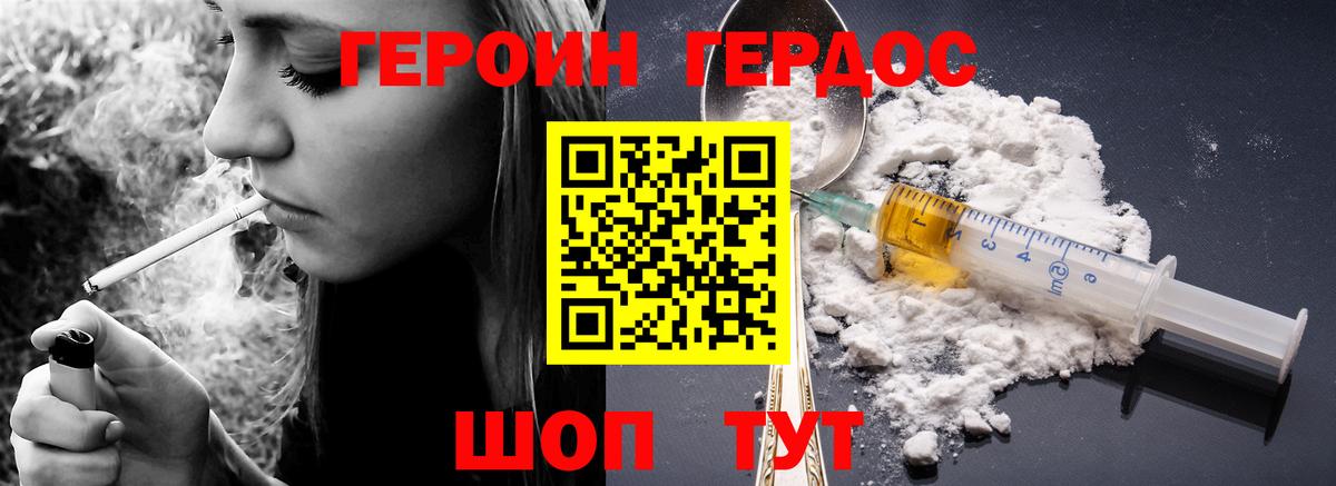 Геленджик  ГЕРОИН гречка  Героин  Вход с VPN 