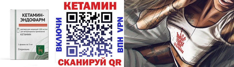 Кетамин VHQ  darknet формула  Геленджик 