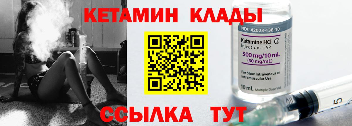   маркетплейс  КЕТАМИН ketamine  Вход с VPN  Геленджик 