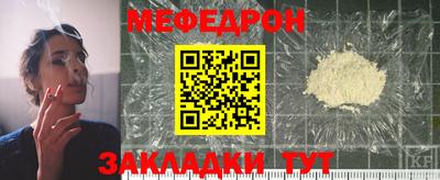 мяу мяу мука Лесосибирск