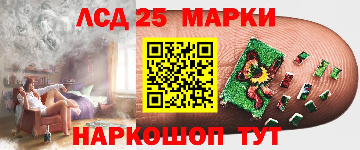 ЛСД экстази ecstasy  LSD-25 экстази  Геленджик  Вход с VPN  ЛСД экстази кислота 