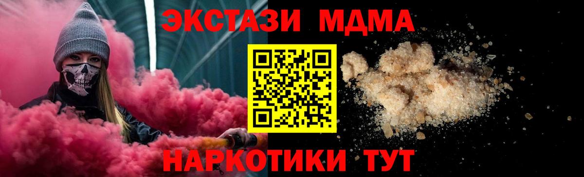 МДМА crystal Геленджик