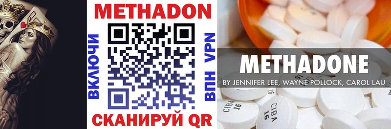 Метадон VHQ  сколько стоит  Геленджик 