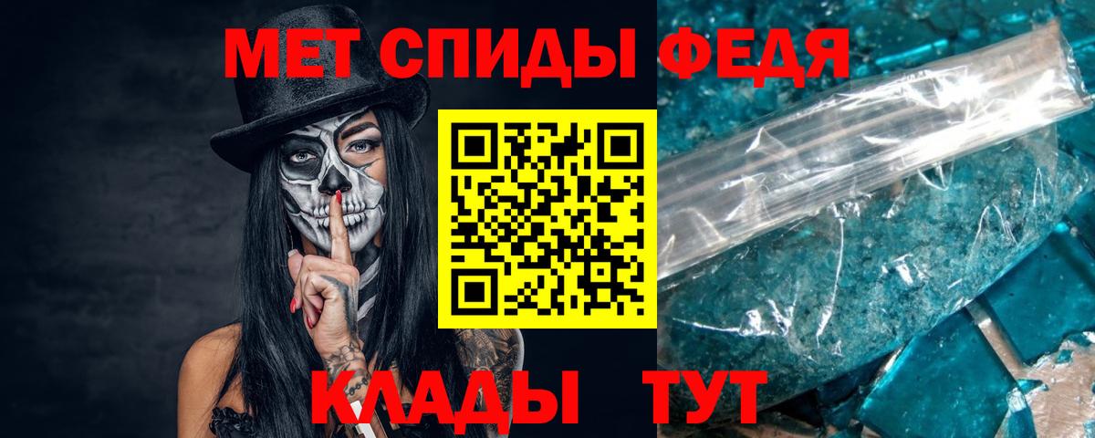 МЕТАМФЕТАМИН Декстрометамфетамин 99.9%  МЕТАМФЕТАМИН Декстрометамфетамин 99.9%  Геленджик  Метамфетамин  Вход с VPN 