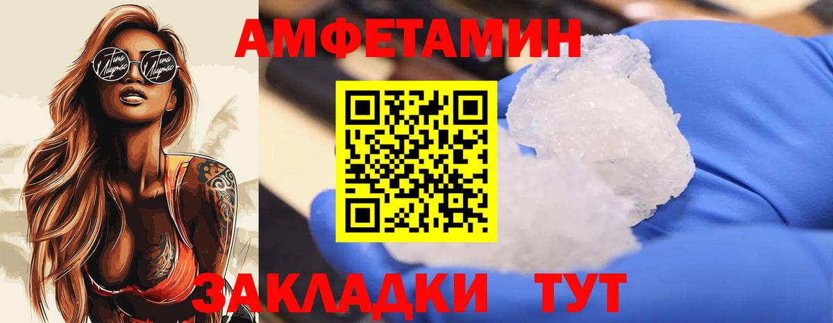 МЕТАМФЕТАМИН винт Геленджик