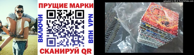 Наркотические марки 1500мкг  Геленджик 