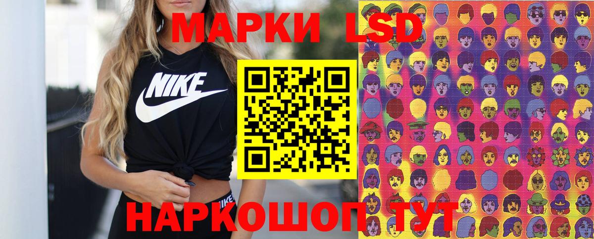 Геленджик  Марки 25I-NBOMe  Вход с VPN  Марки N-bome 1500мкг 