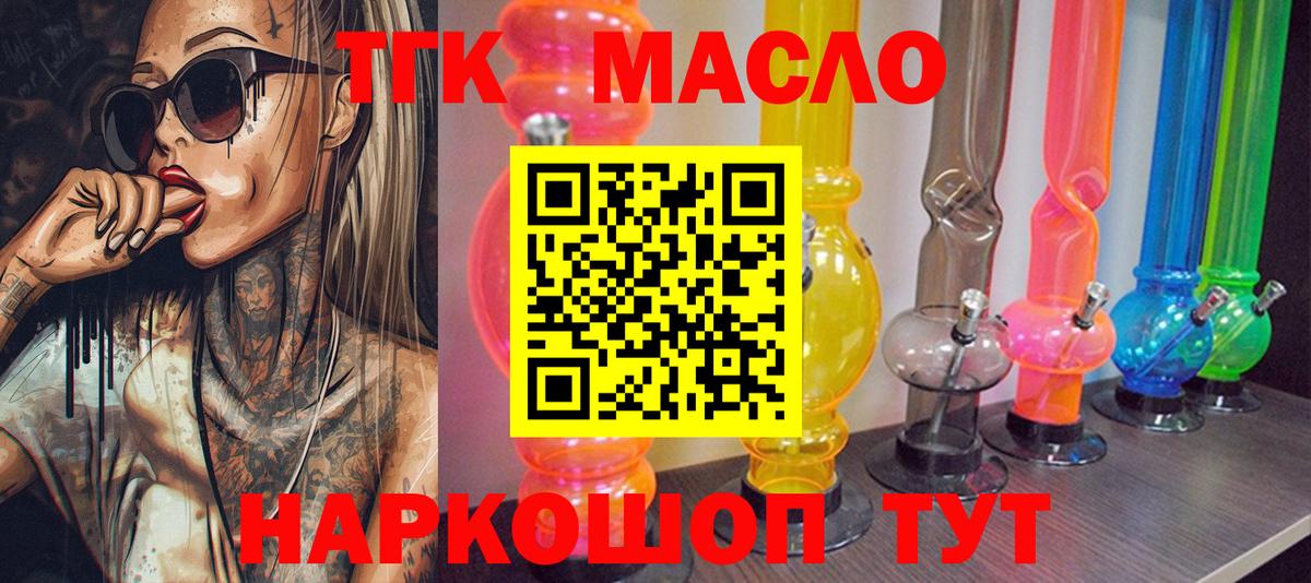 цена наркотик  Дистиллят ТГК Wax  Вход с VPN  Геленджик 