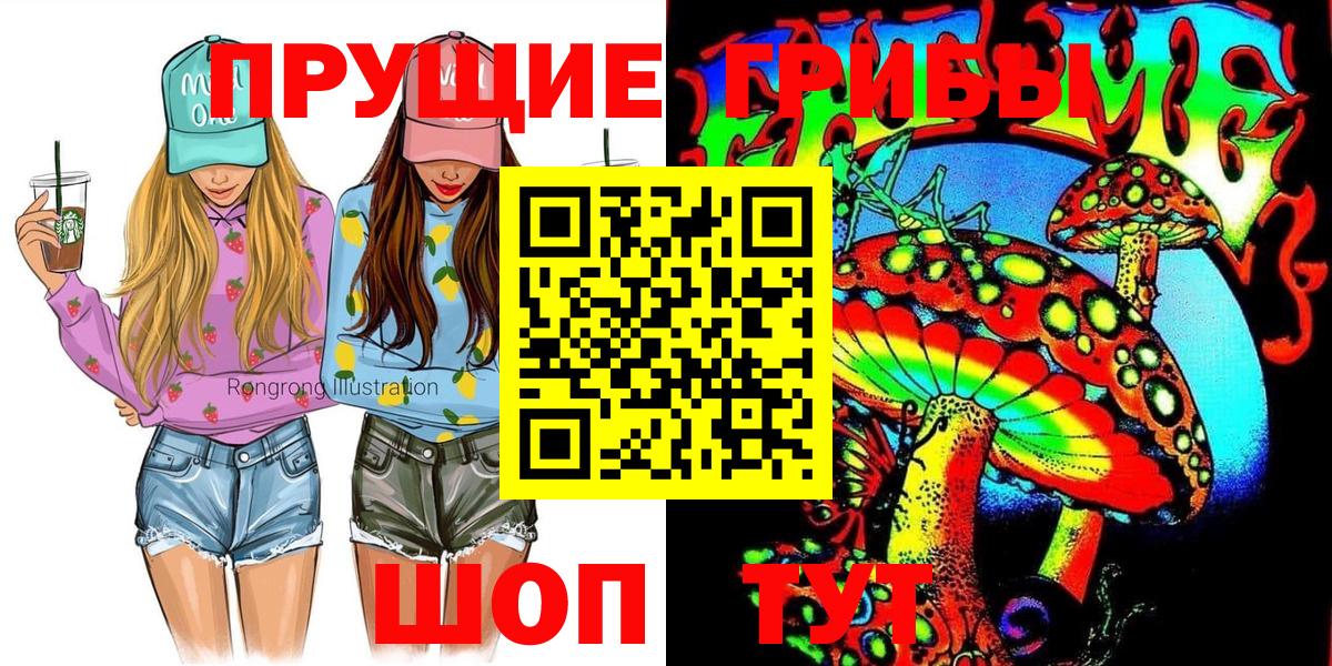 Псилоцибиновые грибы ЛСД  Псилоцибиновые грибы ЛСД  Вход с VPN  Геленджик 